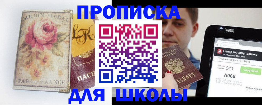 временная регистрация в Бурятии