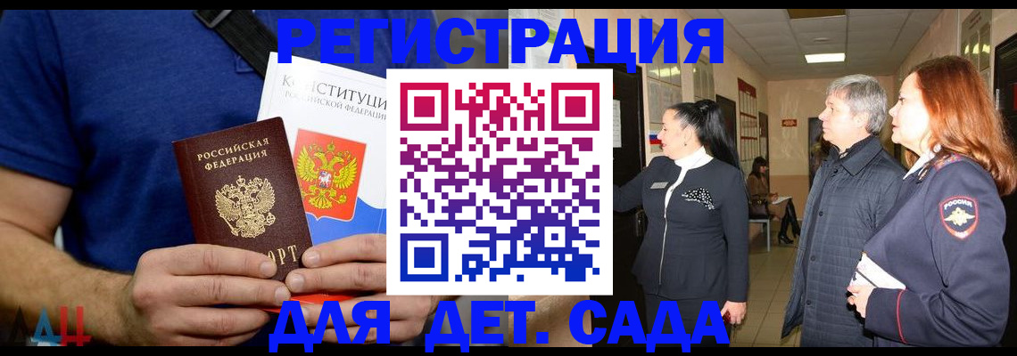 временная прописка в Бурятии