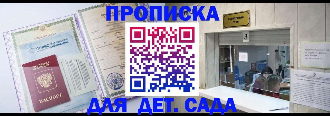 временная регистрация гарантия в Бурятии